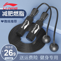 Li Ning skipping rope practice vest line fitness weight loss fat burning sports cordless professional rope training special rope men