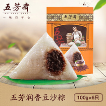 Wufangzhai zongzi Runxiang bean paste rice dumplings North sweet zongzi vacuum group purchase 600 grams Jiaxing specialty Dragon Boat Festival welfare