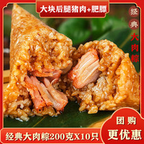 Jiaxing specialty fresh meat zongzi 200g only large meat dumplings vacuum bulk Hengyuanzhai handmade breakfast dumplings salty