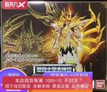  Spot Bandai Holy Clothes Myth EX 2 0 Gold Soul God Cancer Cancer Dismask