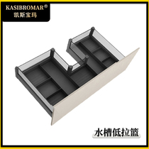 Ksboma cabinet sink bottom pull basket aluminum alloy door opening drawer storage shaped basket Blum guide rail