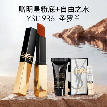 YSL1988限定口红-YSL1988限定口红促销价格、YSL1988限定口红品牌- 淘宝