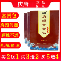 66 Qingtang shoulder and neck rich bag stickers Copeland Xian Haotao Xinxia Le Fan Copeland Xian Haoxintao Lexia Fan