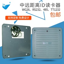 ID medium distance card reader Wegan 26 access control Reading head parking lot gate ID long distance card reader
