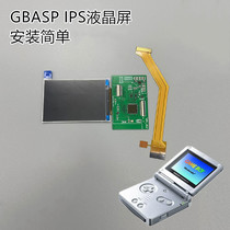 GBASP highlight ips LCD screen GAMEBOY ADVANCE SP highlight screen is simple to install