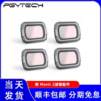 MAVIC yair2 lens UV filter ND set CPL filter ND PL accessories CYNOVA adapt DJI Dajiang