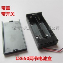18650 2 sections battery box with lid 7 4V battery box fully enclosed with Switch battery compartment diy kit