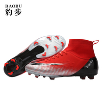 Official website Moike Han Ronaldo football shoes spikes AG High gang inside Malm Bapei boots artificial grass training