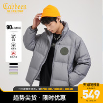 Cabbeen Carbine Mens Casual Short Collar Down Jacket Jacket 2021 Winter New Warm Extreme Cold H