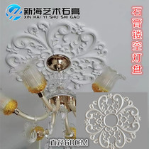 Hollow French light plate light ring plaster flower wreath wall ceiling decorative shape gypsum line tiger head line