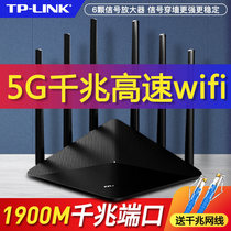 TP-LINK dual band AC1900 gigabit wireless router home through wall high speed wifi Gigabit Port 5G through wall King tplink support Ipv6 dormitory WDR76
