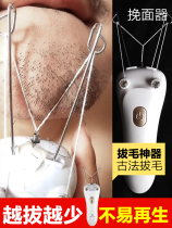 Face-removing device to face plucking artifact uprooting kink face hair hair hair removal device