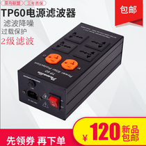 2020 New product Pawalle Power filter socket Audio level 2 anti-surge 15A overload protection