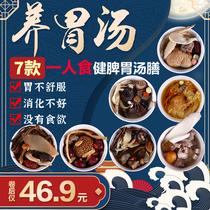 Guangdong Yangwei Soup Bao Material Medicinal Soup Soup Soup Soup Soup Dry Food Ingredients Soup Bag Material Soup Soup