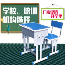 Thickened desks and chairs for primary and secondary school students School classroom tutoring training course Desks and tutoring classes Home childrens learning tables