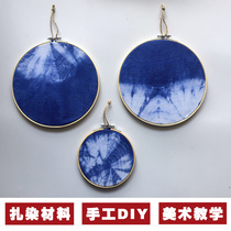 Tie-dyeing hanging ring material bag dyeing pendant tool hand diy cold water-free dyeing fabric batik wall decoration