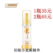 Kangaroo mother Pregnant women skin care products Cosmetics Dilute fine lines Dark circles Bags under the eyes Pregnant women eye essence eye cream