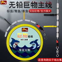 Large Things Lead-free Giant Wire Group Running Lead Main Line Fishing Composition Pinching Fish Sturgeon Suit Nylon Wire Ultra Soft Fish Line