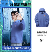 Gong Jun Tongtong 361 sports necropolis Male 2022 Spring new Lianhood jacket Head sweatshirt with long sleeve female loose jacket