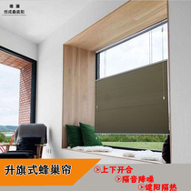 Flag-raising honeycomb curtain upper and lower double Open rope organ curtain heat insulation and sound insulation curtain living room bedroom balcony blinds