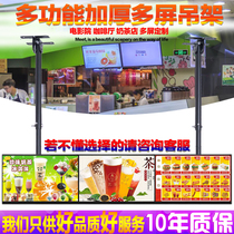 Double rod three-screen four TV hanger advertising machine splicing three multi-screen ceiling mounted milk tea shop siamese hanger