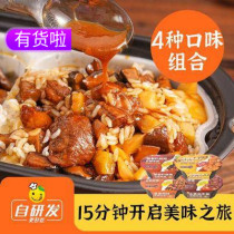 Chenyis self-heating rice lazy fast food convenient instant fish-flavored pork pork chicken rice 4 boxes