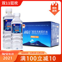 Water Yi Fang Kedong Natural Soda water sugar-free gas weak alkaline drinking mineral water small molecule preparation water whole box