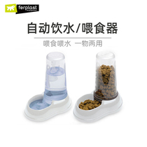 Ferplast Flying Treasure Pet Automatic Water Dispenser Feeder Feeder Cat Dog Food Basin Water Basin Integrated Without Wet Mouth