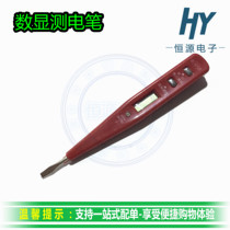 Aoxiang induction type electric pen AX-900 electric pen induction digital display electric pen special digital display electric pen