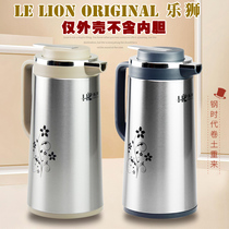 Leshon original universal thermos bottle shell stainless steel shell household thermos bottle shell open water bottle shell thermos bottle shell thermos shell