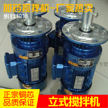(Quality assurance) 380 220V vertical dosing mixer dosing device cycloid pin wheel deceleration machine