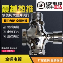 Emeco BD31A stool flushing valve All copper buffer delay self-closing flushing 1 inch toilet flushing valve DN25