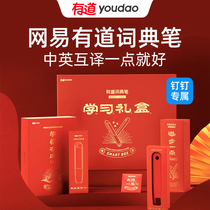 (DingTalk points mall users exclusive) Netease has a way of dictionary pen all age students optional English learning assistant