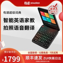 Net Easy to have a Super Dictionary English Learning Divine Instrumental Electronic Dictionary Electronic Thesaurus English Learning Machine Cha Words God Instrumental Carry-on translation Machine Ingham high school students University students use