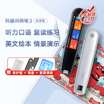 Net Easy with a dictionary pen Electronic dictionary Word Pen Students Translation pen English Learning Divine Instrumental Point Reading Pen Portable Scanning Pen Electronic Thesaurus Translation Machine Universal Non-Universal Sweep of three generations