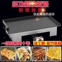 Teppanyaki Teppanyaki Commercial squid tofu grilled cold noodles Duck sausage special equipment stalls Household baking tray Gas frying