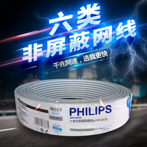 Philips CAT6 unshielded network cable SWA1946 93 Gigabit eight core network cable 100 meters roll