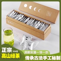 Authentic Sichuan Alpine cloud green tea Bazhong Tongjiang specialty gift box gift tea Ming front 2021 new tea