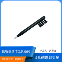Cleaning brush hearing aid for cleaning care small brush magnet U-shaped steel needle brush to adjust the volume brush