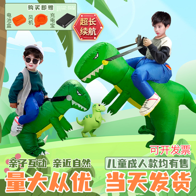 taobao agent Inflatable clothing, sports dinosaur, halloween, cosplay
