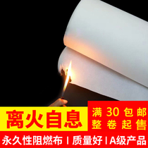 British standard flame retardant non-woven fabric whole roll black white high quality thickened breathable dustproof fabric fireproof fire extinguishing cloth