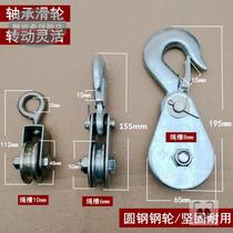 Mini lifting pulley household fitness small lifting lifting pulley national standard hook lifting ring bearing pulley