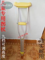 Children's crutch cane 2019 adjustable popular aluminum alloy retractable walking aid children's crutch light crutch