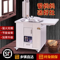 Firewood stove household firewood new rural firewood stove movable smokeless stove household large pot Earth stove