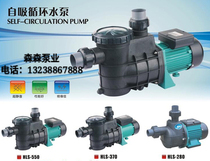 Sensen self-priming water pump HLS280 370 550 750 900W seafood tank swimming pool pig circulation filter pump