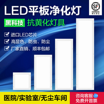 Flat purification lamp led clean lamp Acrylic ceiling 300x1200 dust-free workshop Food and drug factory hospital thin