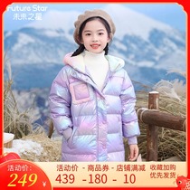 Future Star 2021 new childrens down clothes Girls among girls Thickening Princess Wind Winter Dress Jacket