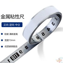Adhesive scale 1-5m self-adhesive ruler forward and reverse inlay ruler with adhesive metal ruler customized without arc