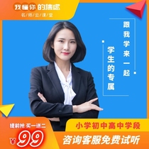 Apple Android mobile phone Computer TV Universal synchronization Green primary and secondary school learning software activation code Buy one year get two free