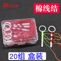 Cotton thread knot fishing cotton cloth bean cotton thread positioning bean positioning rope sea fishing supplies fishing accessories fishing gear